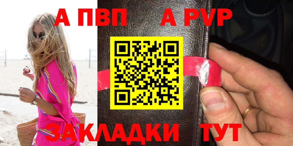 A-PVP СК Красноуфимск
