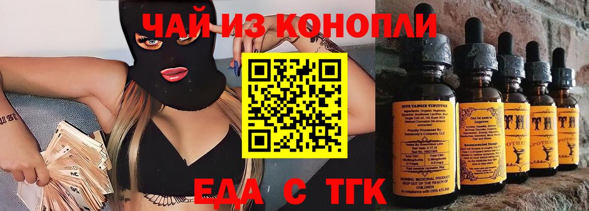 Cannafood конопля  Вход с VPN  Красноуфимск 