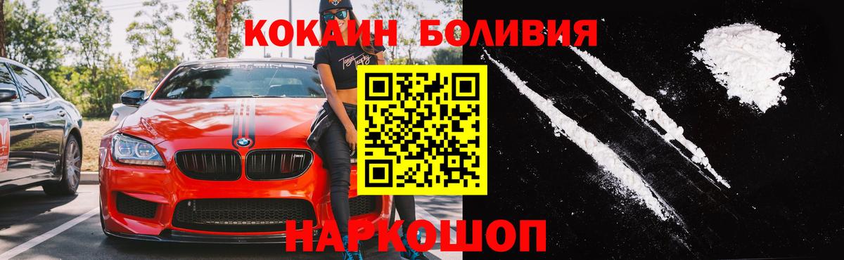COCAIN  Кокаин 98%  Вход с VPN  Красноуфимск  COCAIN 97% 