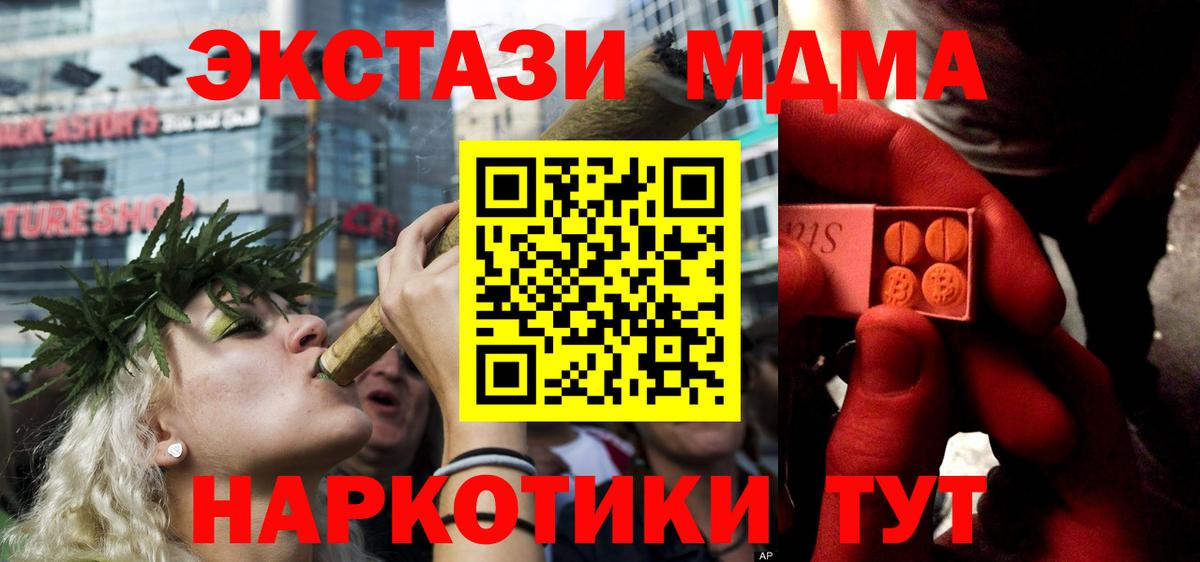 Ecstasy  Вход с VPN  Красноуфимск  Экстази диски 