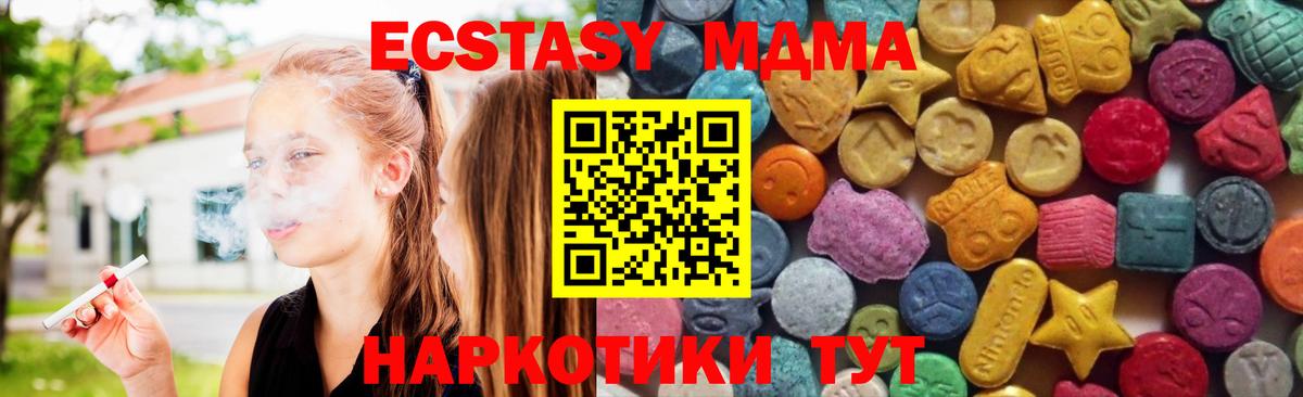 Ecstasy mix Красноуфимск