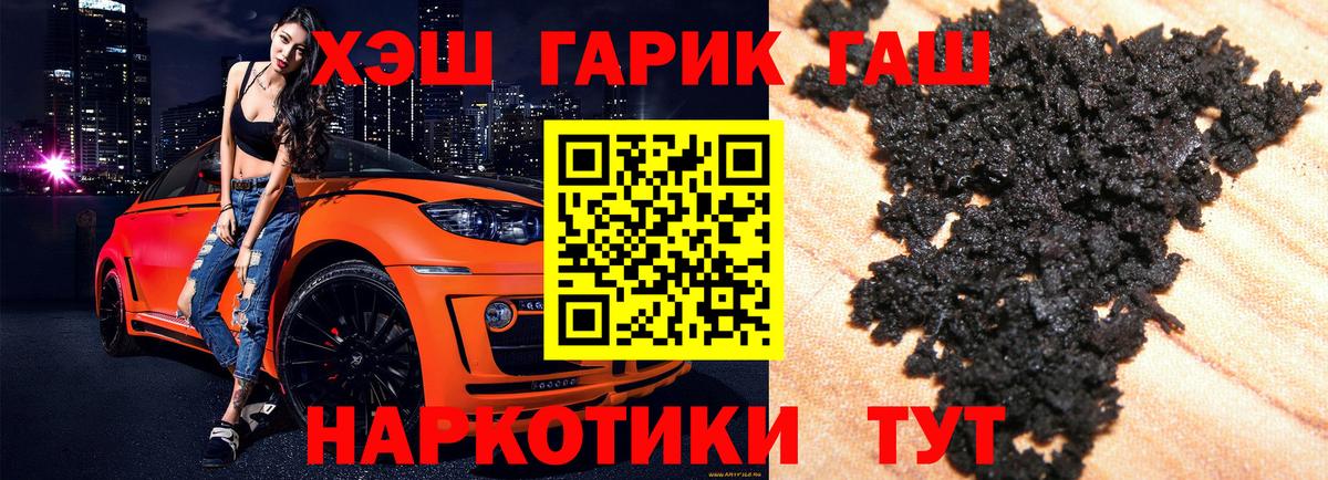 ГАШИШ хэш Красноуфимск