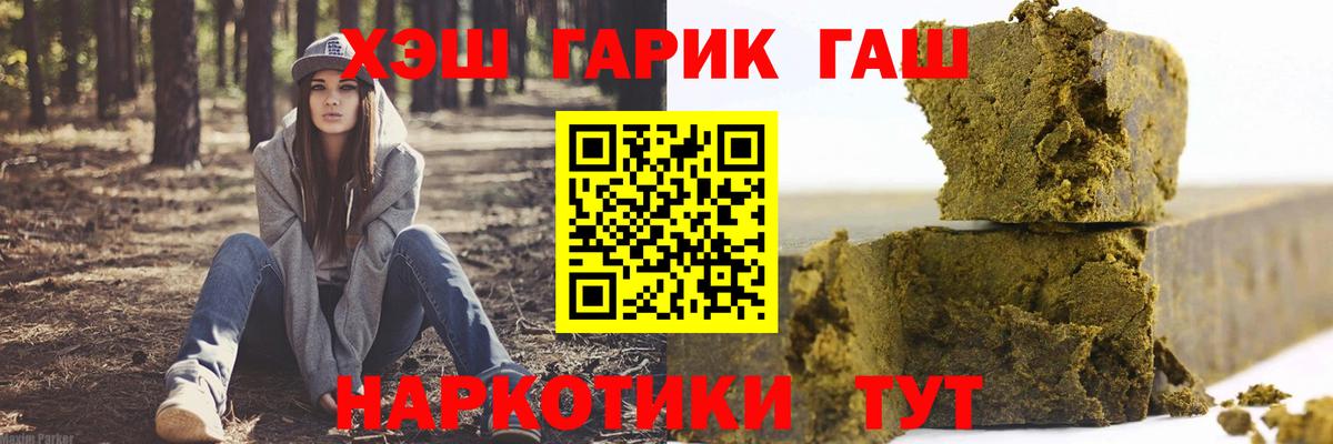 ГАШИШ Cannabis  ГАШИШ  Красноуфимск  ГАШИШ VHQ  Вход с VPN 