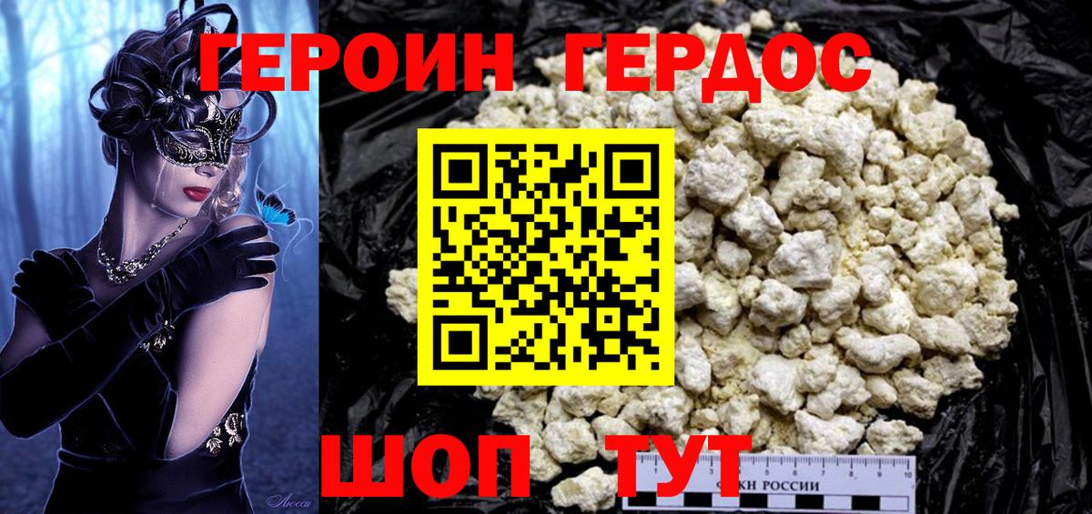 ГЕРОИН VHQ  ГЕРОИН  Красноуфимск  Вход с VPN 
