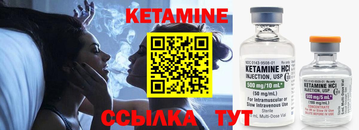 MEGA зеркало  Кетамин ketamine  Красноуфимск  Вход с VPN  КЕТАМИН ketamine 