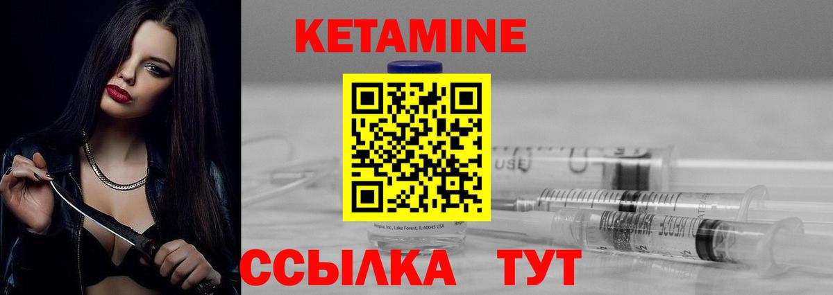 КЕТАМИН ketamine Красноуфимск