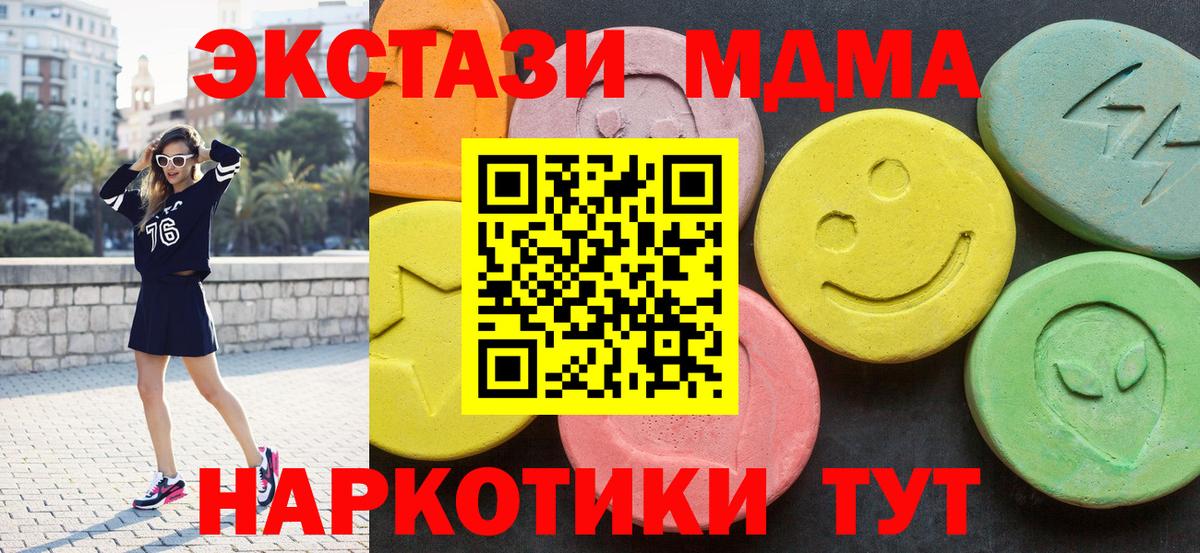 МДМА crystal  Вход с VPN  MDMA crystal  MDMA  Красноуфимск 
