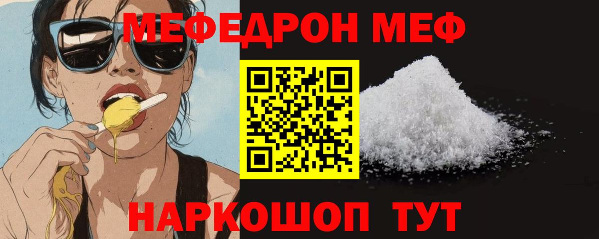 Красноуфимск  где купить наркоту  Мефедрон  Вход с VPN  Меф 4 MMC  Меф 4 MMC 