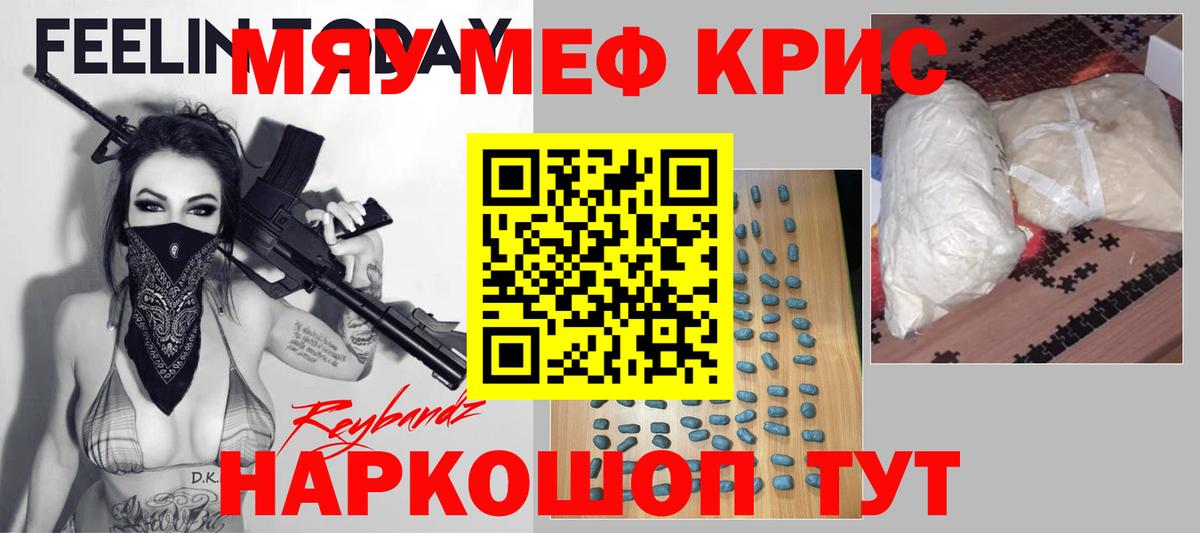 Мефедрон мука Красноуфимск