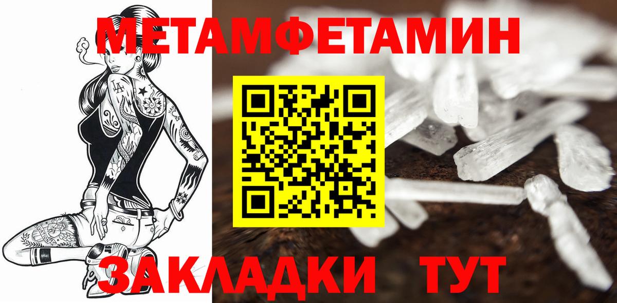 МЕТАМФЕТАМИН пудра Красноуфимск