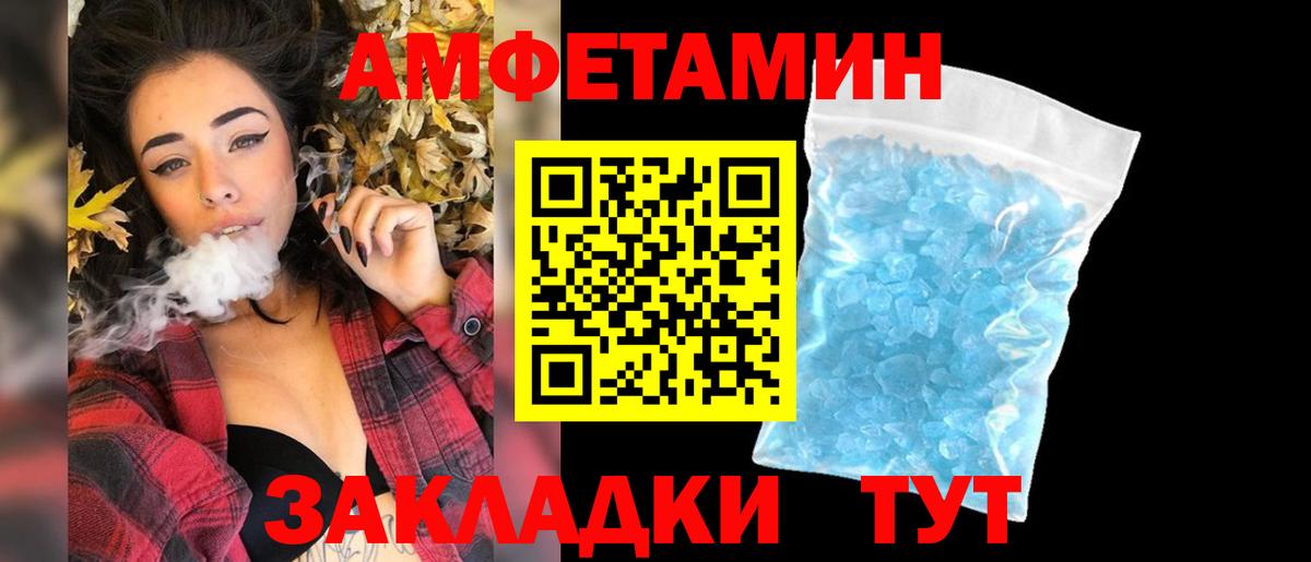АМФЕТАМИН Красноуфимск