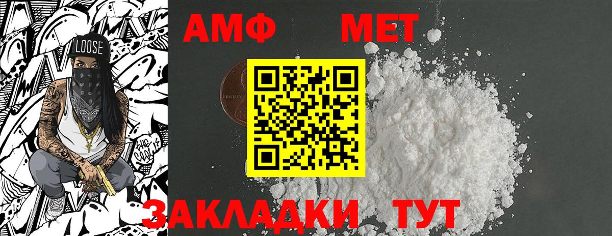 Метамфетамин  МЕТАМФЕТАМИН витя  Красноуфимск  Вход с VPN  МЕТАМФЕТАМИН витя 