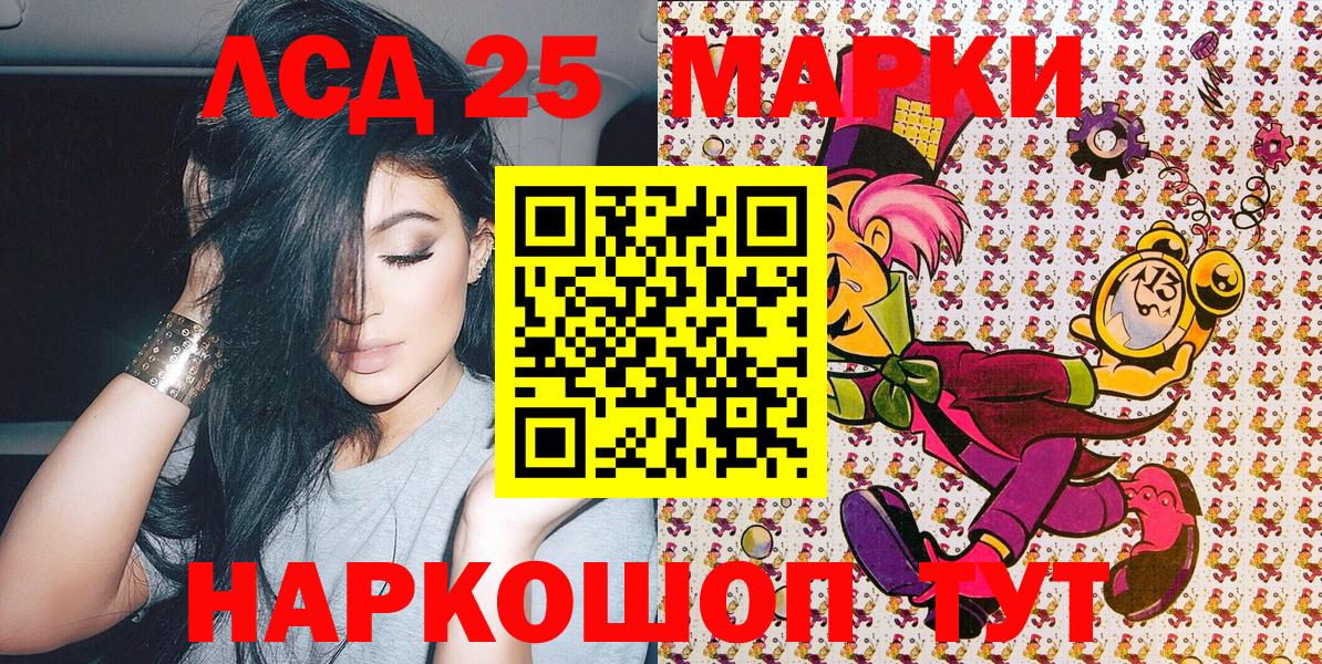 Наркотические марки 1,8мг  Вход с VPN  Наркотические марки 1,8мг  Марки NBOMe  Красноуфимск 
