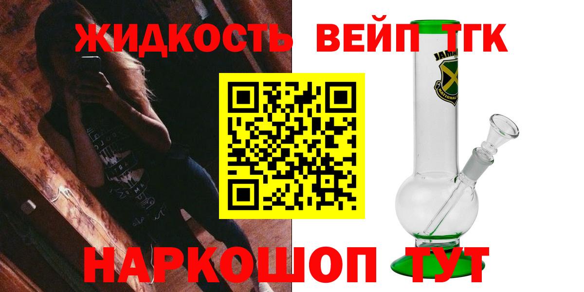 ТГК THC oil  что такое наркотик  Красноуфимск  Дистиллят ТГК жижа  Вход с VPN 