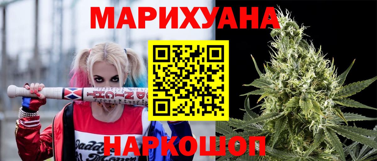 Шишки марихуана гибрид  Шишки марихуана индика  Бошки марихуана гибрид  Красноуфимск  Вход с VPN 